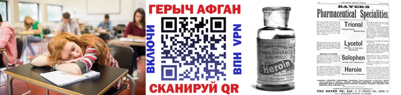 Героин хмурый  Слободской 